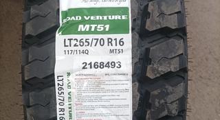 265/70/16 Kumho MT51 за 64 000 тг. в Алматы