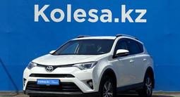 Toyota RAV4 2016 года за 9 150 000 тг. в Алматы