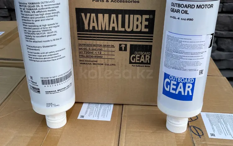 Трансмиссионное масло Yamalube gear oil, GL-4 sae# 90, 750мл. за 8 000 тг. в Алматы