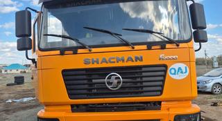 Shacman (Shaanxi)  F2000 2017 года за 13 400 000 тг. в Актобе