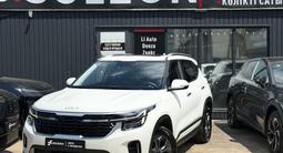 Kia Seltos 2023 года за 8 650 000 тг. в Алматы