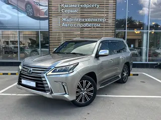 Lexus LX 570
