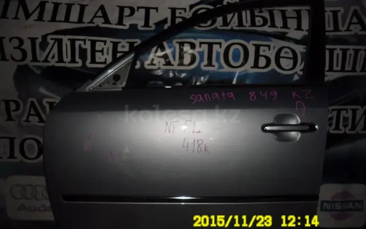 Дверь Hyundai Sonata 6 NFүшін35 000 тг. в Караганда