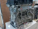 Мотор новый Kia Sorento 2.4 G4KE G4FC G4FG G4FA G4NA G4NB G4KD G4LC G4KJүшін900 000 тг. в Астана – фото 5