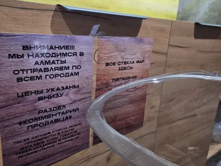 Для Тойота Королла стекло фары в идеальном качестве Алматы Петропавловск за 30 000 тг. в Петропавловск – фото 4