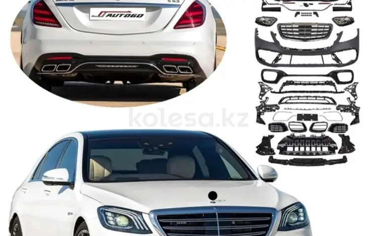 Обвес от W222 S63amg, S400, S500 Mercedes за 1 450 000 тг. в Астана