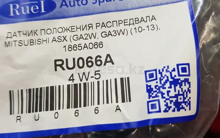 Датчик распредвала ASX за 8 500 тг. в Алматы