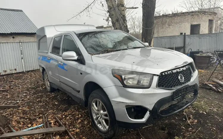 SsangYong Actyon 2013 года за 2 000 000 тг. в Астана