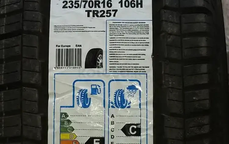 Автошины новые за 35 000 тг. в Актау