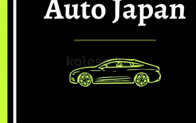 Авторазбор в Риддер