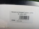 AUTO KRAFT Зеркало эл Левое от пр руля ХЕНДАЙ ТУКСОН 2018 за 15 000 тг. в Астана – фото 3