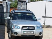 Subaru Forester 2004 года за 4 700 000 тг. в Алматы