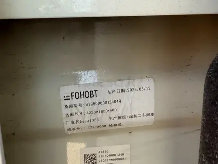Forland  L5e 2025 года за 12 750 000 тг. в Алматы – фото 17