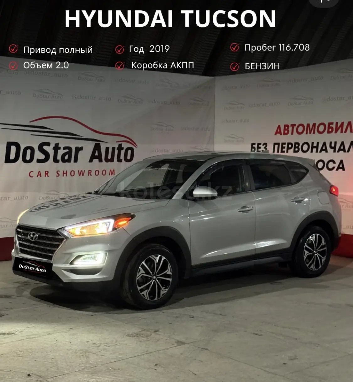 Hyundai Tucson, 2019