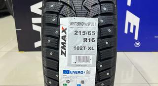 Zmax 2024 Winternova Stud I 215/65R16 102T XL за 35 000 тг. в Алматы