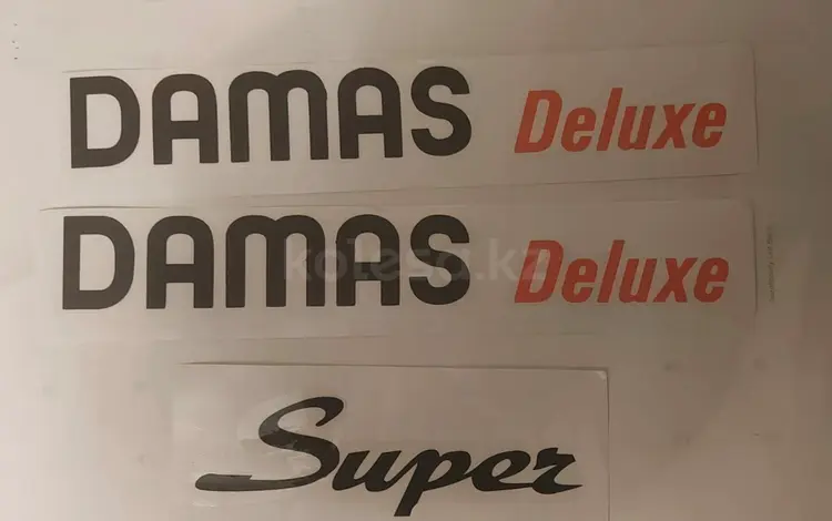 Наклейка на Damas за 2 000 тг. в Алматы