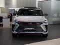 Geely Coolray Standart 2025 годаүшін8 290 000 тг. в Алматы