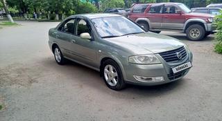 Nissan Almera Classic 2010 года за 3 000 000 тг. в Петропавловск