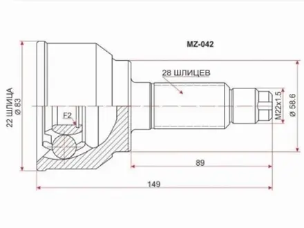 Шрус наружный, граната наружная за 17 400 тг. в Караганда