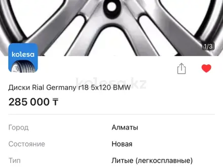 Диски BMW Rial Germany оригинал r18 5x120 для BMW за 155 000 тг. в Алматы – фото 10