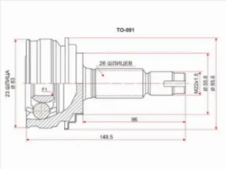 Шрус , граната наружняя за 8 850 тг. в Шымкент