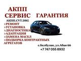 Акпп за 180 000 тг. в Алматы