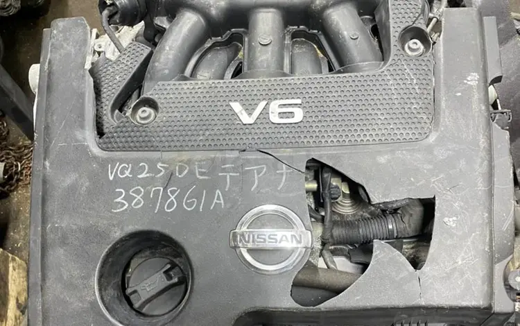 Двигатель VQ25 за 450 000 тг. в Павлодар