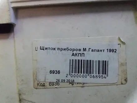 Щиток приборов М. Галант 1992 автомат за 10 000 тг. в Астана – фото 2