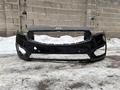 Передний бампер на Kia за 65 000 тг. в Алматы