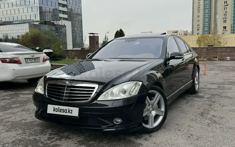 Mercedes-Benz S 500 2006 годаүшін7 500 000 тг. в Алматы