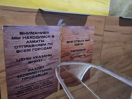 Для Кия церато 16-19 год стекла фар Алматы за 22 000 тг. в Алматы – фото 3