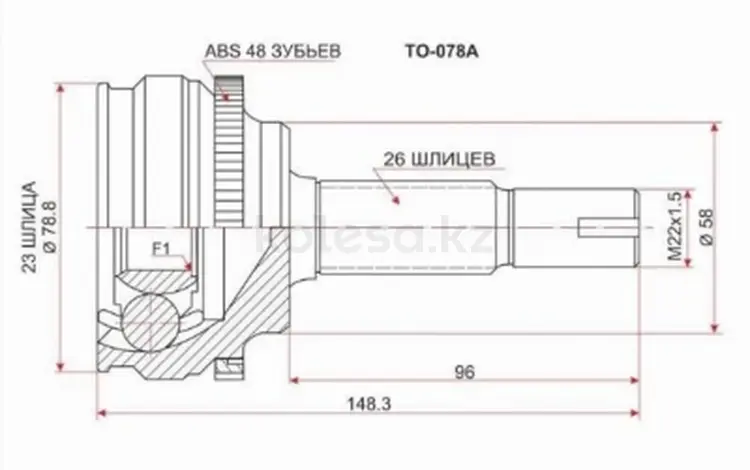 Шрус наружный за 8 300 тг. в Астана