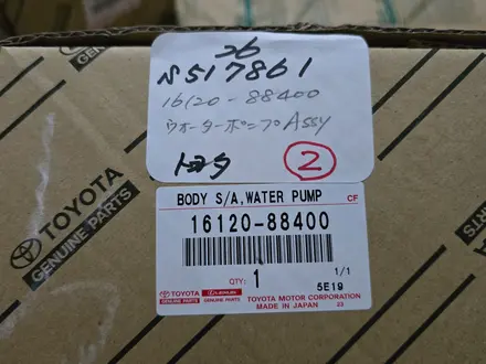 Помпа водяная 2JZ-GTE 1JZ-GTE VVTi за 35 000 тг. в Астана – фото 8
