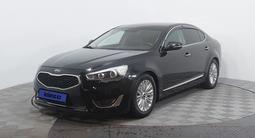 Kia Cadenza 2014 года за 6 650 000 тг. в Астана