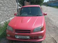 Toyota Starlet 1996 годаүшін2 000 000 тг. в Алматы