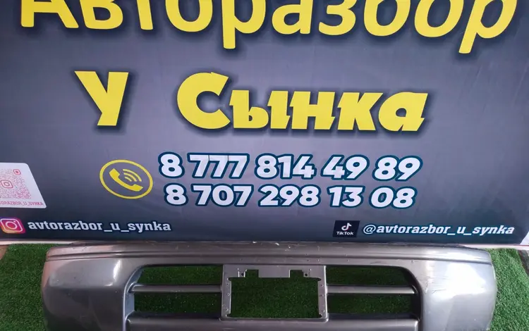 Прадо 95 бампер за 1 000 тг. в Талдыкорган