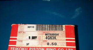 Mitsubishi запчасти двигатель (поршневые кольца) 4g63 за 5 000 тг. в Алматы