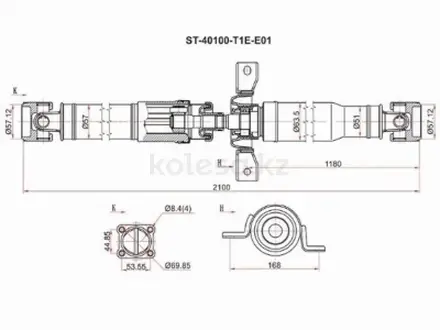 Вал карданный за 108 700 тг. в Павлодар