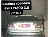 АКПП коробка передач Lexus rx300 (акпп лексус рх300) за 190 011 тг. в Алматы