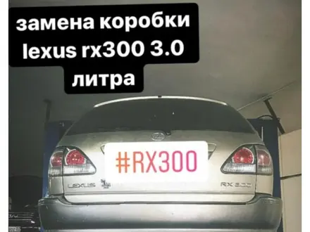 АКПП коробка передач Lexus rx300 (акпп лексус рх300) за 190 011 тг. в Алматы