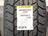 Dunlop Grandtrek AT20 265/65 R17 112S Доставка 24 часаүшін85 000 тг. в Алматы