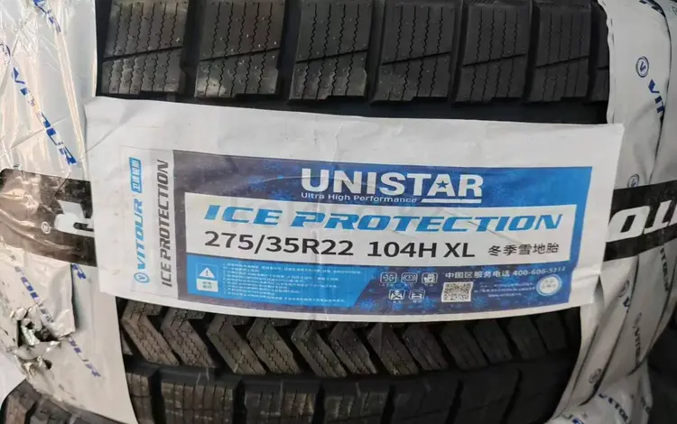 Unistar 275/35/22 315/30/22 липучкаүшін950 000 тг. в Алматы