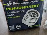ШРУС карданного вала Нива за 32 000 тг. в Алматы – фото 4