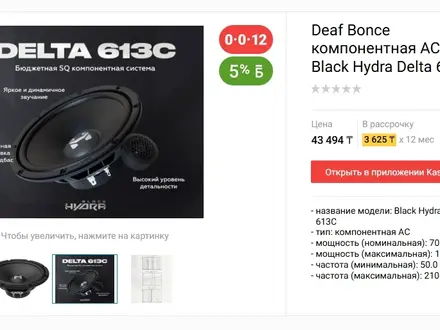 Black Hydra Delta 613C за 20к за 20 000 тг. в Караганда