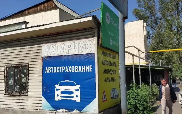 Автострахование круглосуточно в Алматы