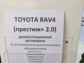 Toyota RAV4 2022 года за 22 000 000 тг. в Шымкент – фото 4