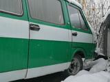РАФ 2203 (Латвия) 1986 годаүшін1 000 000 тг. в Алматы