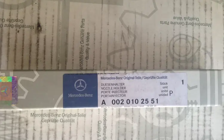 Форсунки на Мерседес Актрос МР1, МР2, МР3 за 40 000 тг. в Алматы