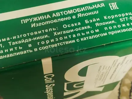 Пружины задние (усиленные) за 50 000 тг. в Астана – фото 3