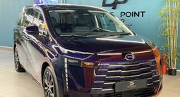 GAC Trumpchi E8 2024 года за 16 490 000 тг. в Алматы
